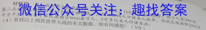 安徽省涡阳县2023届九年级第一次质量监测历史