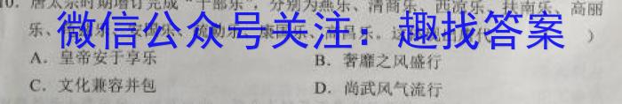 九师联盟2022-2023学年高三3月质量检测(L)历史