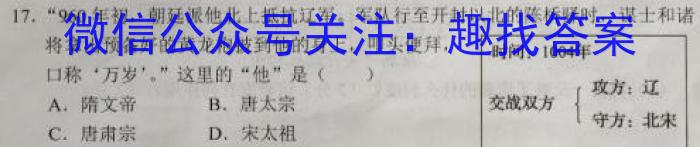 2023届新疆维吾尔自治区普通高考第二次适应性检测历史