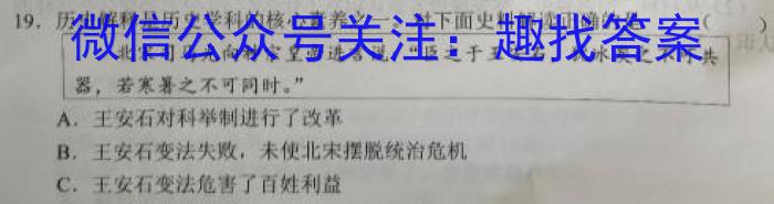 齐鲁名校大联考2023届山东省高三第三次学业质量联合检测历史试卷