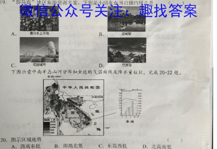 2023届先知模拟卷（四）新教材政治试卷d答案