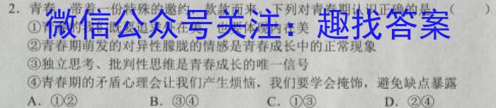 2022-2023学年陕西省高一4月联考(标识⊝)s地理