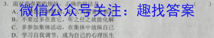 2023届大庆市第一中学高三年级第二次模拟检测s地理