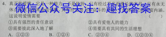 华普教育 2023全国名校高考模拟冲刺卷(二)s地理