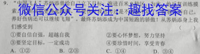 1号卷2023年全国高考最新原创冲刺试卷(三)地.理