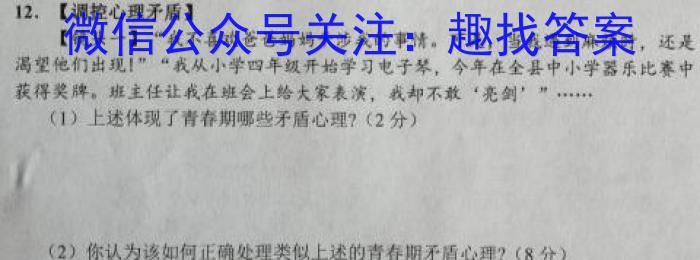 江西省南昌市南昌县2023年七年级第二学期期中考试政治试卷d答案
