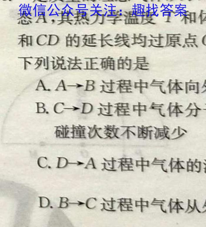 安徽省2023年九年级监测试卷（4月）.物理