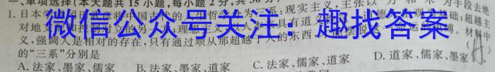 2023年陕西省初中学业水平考试全真模拟（三）B版历史