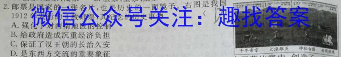 ［宣城二模］安徽省宣城市2023年高三年级第二次模拟考试历史