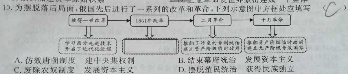 [怀仁二调]怀仁市2022-2023学年度下学期高三第二次教学质量调研政治y
