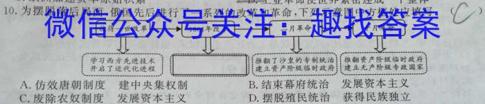 江淮名卷2023年中考模拟信息卷(四)4历史试卷