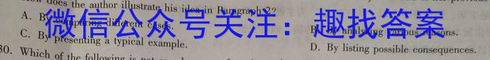 衡水金卷先享题压轴卷2023答案 新高考A一英语