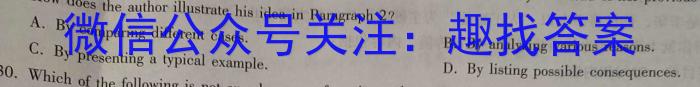 山西省2022-2023学年高一下学期期中联合考试（23-411A）英语