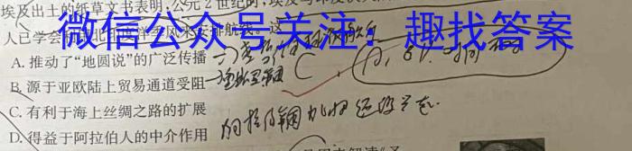 安师联盟2023年中考权威预测模拟考试（五）历史