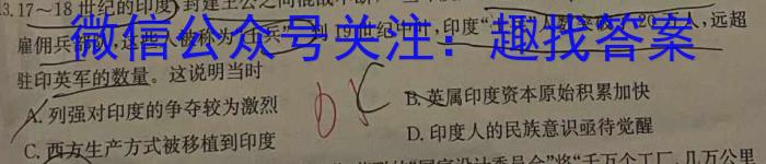 2023年陕西省初中学业水平考试·全真模拟（四）B卷&政治