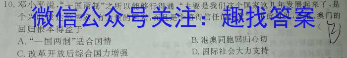安徽省中考必刷卷·2023年名校内部卷（六）历史试卷