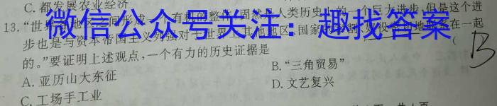 ［桂林一模］2023届广西省桂林市高三第一次模拟考试历史