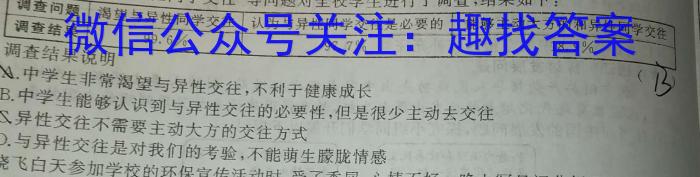 安徽第一卷·2022-2023学年安徽省七年级下学期阶段性质量监测(六)s地理