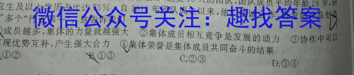 南宁三中2024-2023学年度下学期高二期中考试(2023.04)&政治