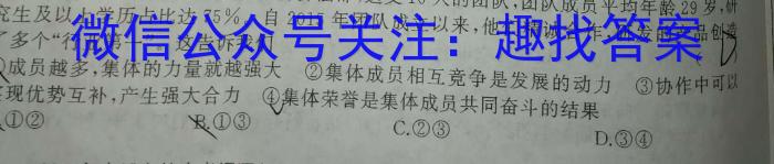 江苏省2023年高三年级4月G4联考&政治