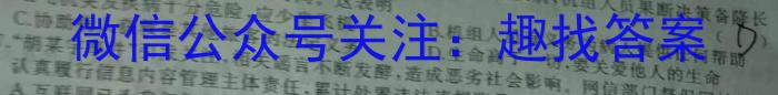 2023年4月湖湘教育三新探索协作体高二期中联考s地理