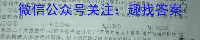 2023届衡中同卷 信息卷 新高考/新教材(二)&政治