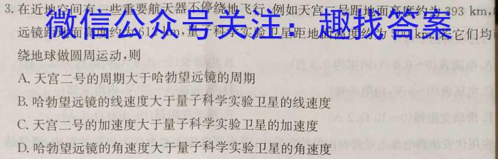 2023年万友中考模拟卷（一）l物理