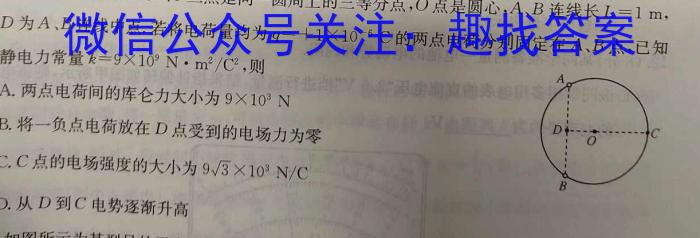 衡水金卷先享题压轴卷2023答案 新教材B三物理.