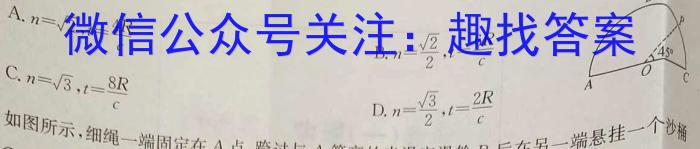 金考卷2023年普通高等学校招生全国统一考试 全国卷 押题卷(八)物理.