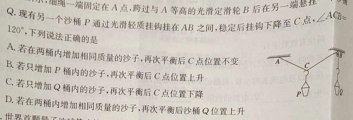 ［吉安一模］江西省吉安市2023届高三年级第一次模拟考试-物理