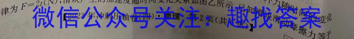 2023年普通高等学校招生全国统一考试标准样卷(四).物理