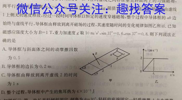 一步之遥 2023年河北省初中综合复习质量检测(二)2l物理