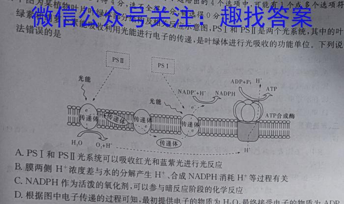 山西省2023年太原五中九年级中考摸底试题（卷）生物试卷答案