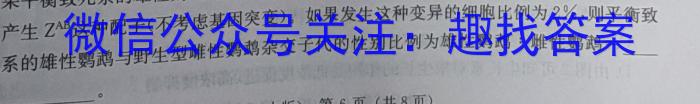 安徽省2023届九年级下学期教学质量检测（六）生物