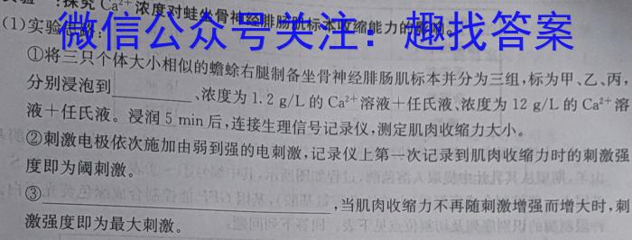 学普试卷2023届高三第十二次·新高考模拟卷(十二)生物