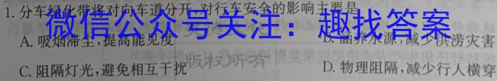 安徽省2023年八年级阶段性质量评估检测卷政治试卷d答案