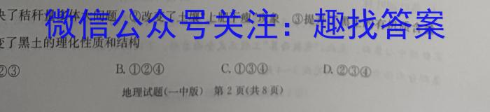 2023年山西省初中学业水平测试靶向联考试卷（一）地.理