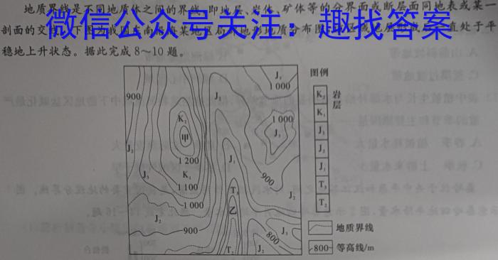 2023年炎德英才大联考高二年级4月联考地.理