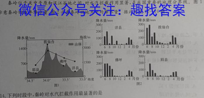 2023年湖北大联考高一年级4月期中联考（23-376A）s地理