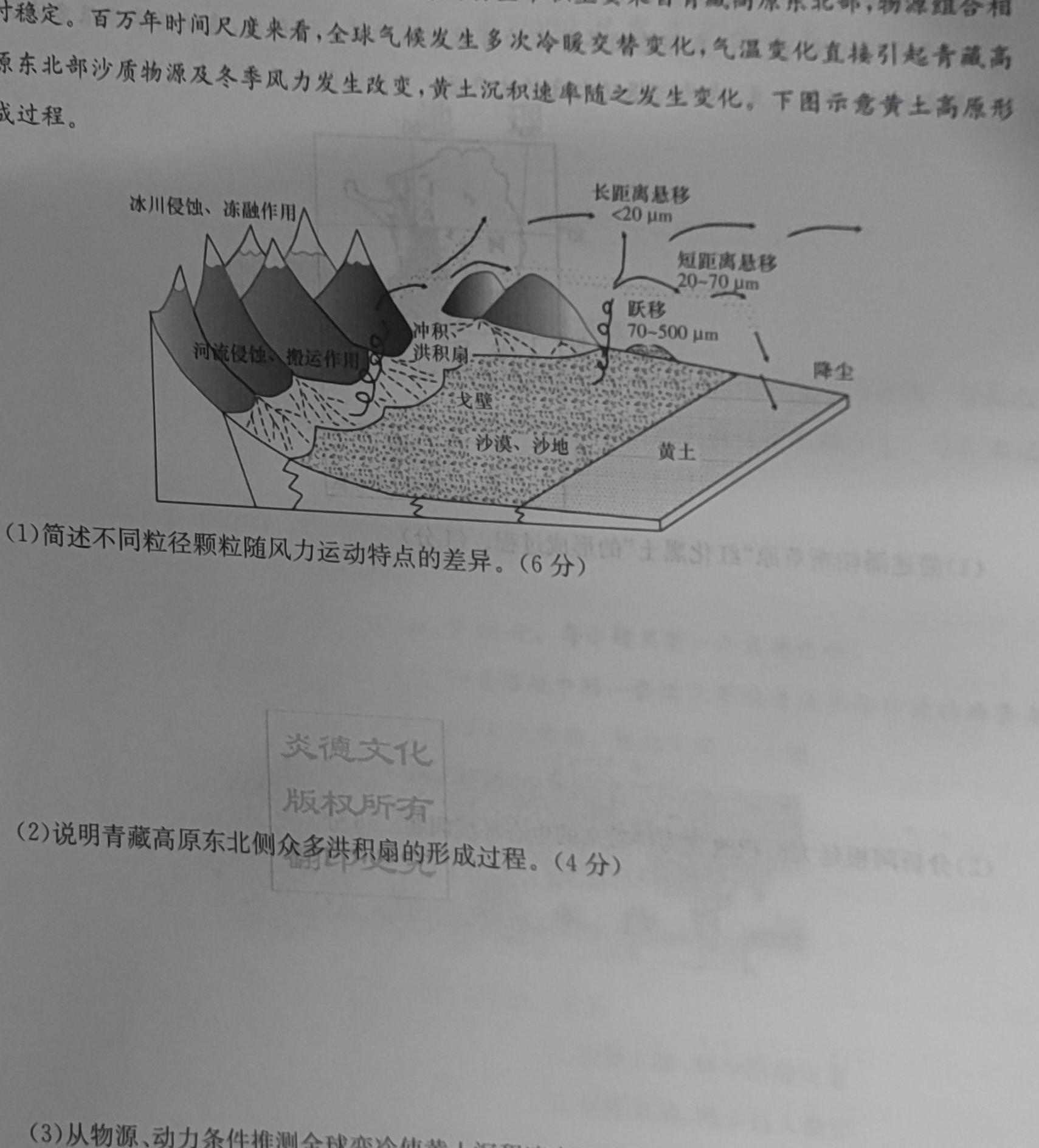 广西省2023年春季学期高二期中检测（23-394B）政治y