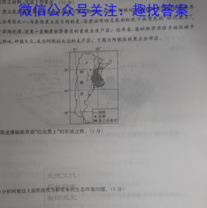 【二轮模拟】中考导航总复习·模拟·冲刺卷（一）s地理