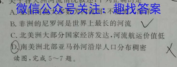 湘豫名校联考2023届4月高三第二次模拟考试地.理