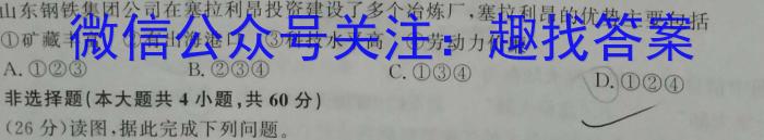 2023届辽宁省高三4月联考(23-440C)地.理