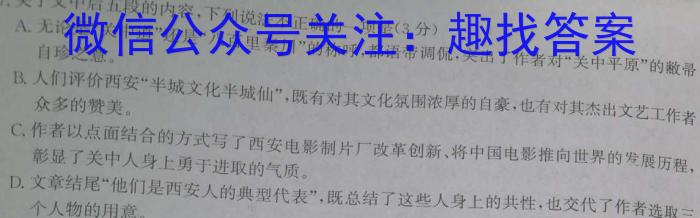 2023年普通高中学业水平选择性考试 23·(新高考)高考样卷(一)·FJ语文