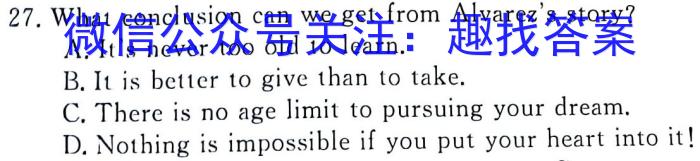 师大名师金卷2023年陕西省初中学业水平考试（三）英语