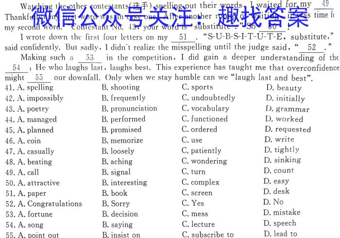 青桐鸣高考冲刺 2023年普通高等学校招生全国统一考试冲刺卷(一)英语