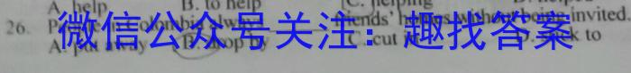 2023年湖北省新高考信息卷(二)英语