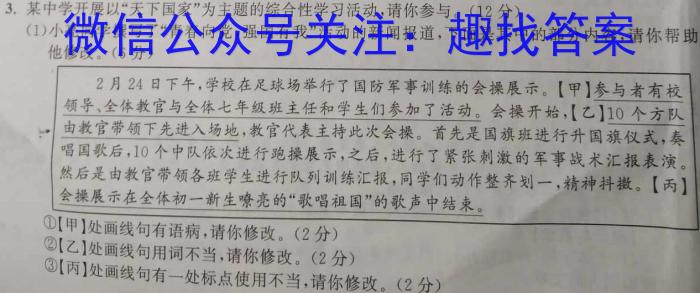 [启光教育]2023年河北省初中毕业生升学文化课模拟考试(一)(2023.4)语文