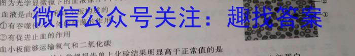 2023普通高等学校招生全国统一考试·冲刺预测卷XJC(二)2生物