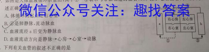 树德立品 2023届高考模拟金卷(三)生物试卷答案